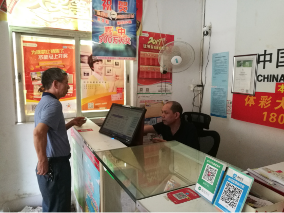 广东体彩开展投注站“三个窗口”“三扶”工作 深圳体彩网点迎来“质变”2076.png