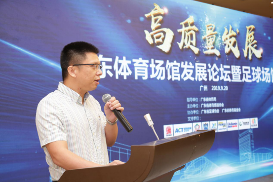 2019场馆论坛新闻稿(0921新闻媒体)(2)938.png