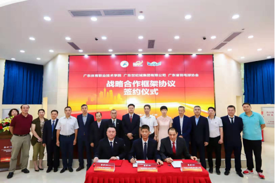 广东体育职业技术学院、广东世纪城集团有限公司、广东省羽毛球协会三方签约仪式新闻通稿2019.10.11(4)(7)296.png