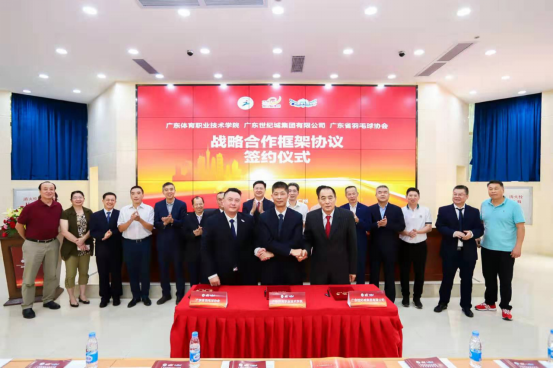 广东体育职业技术学院、广东世纪城集团有限公司、广东省羽毛球协会三方签约仪式新闻通稿2019.10.11(4)(7)298.png
