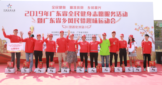 广东：整合体育系统优势助力精准扶贫 乡村振兴27.png