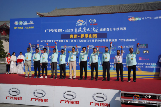 “文体旅”产业联动融合助惠州擦亮城市,广汽传祺·2019(第二届)环大湾区自行车赛惠州罗浮山站盛大举行720.png