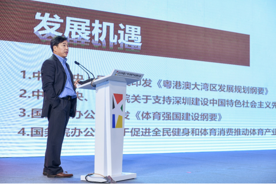 (1218)2019中国(广州)体育产业创新大会召开1644.png