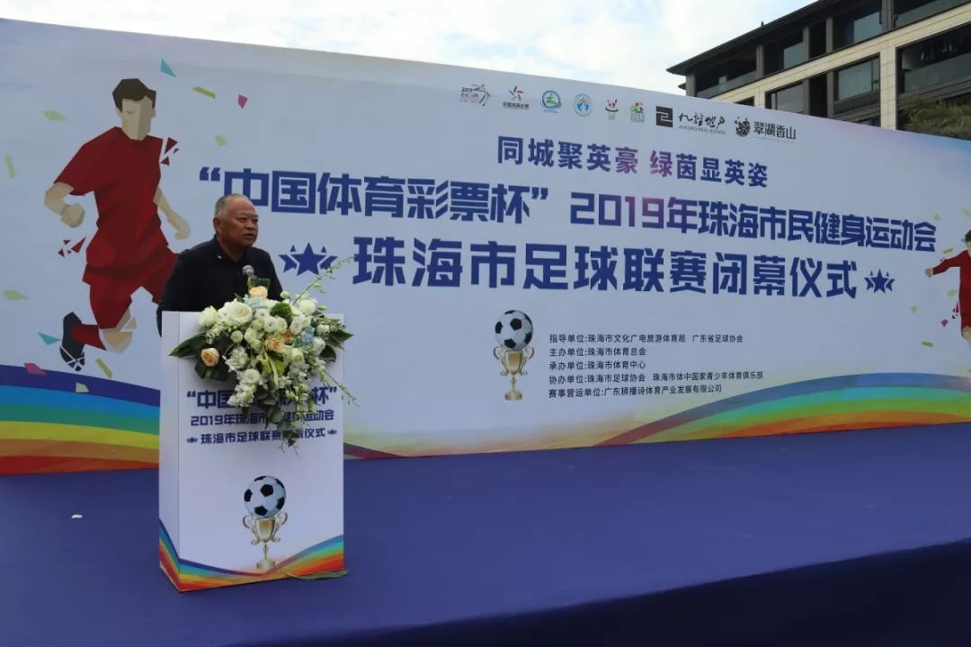 珠海市文化广电旅游情色小说
竞体科科长、珠海市体育总会常务理事皮小军先生致词