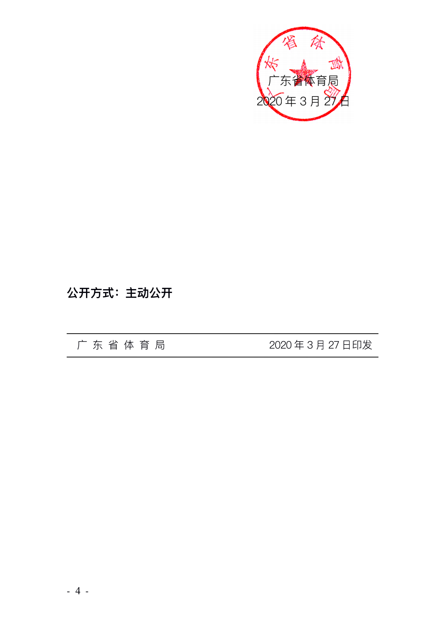 情色小说
致广大体育企业的公开信_03.png
