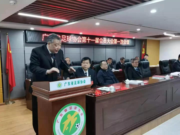 新一届广东足协怎么办?许瑞生副省长提了三个“善用”