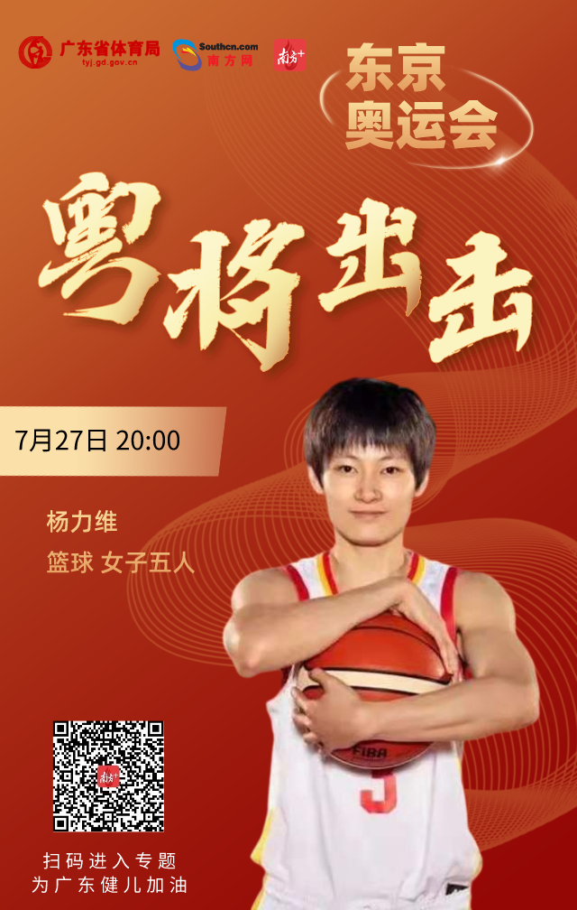 8杨力维.png 图片