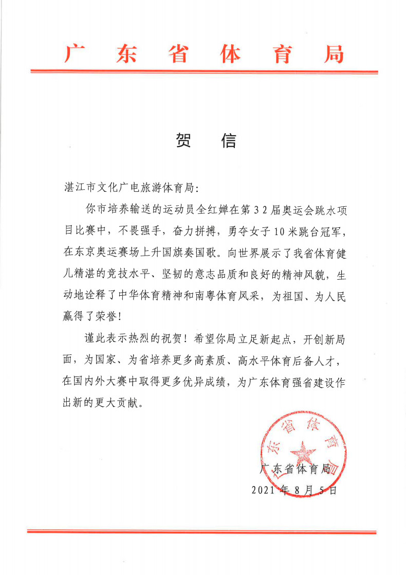 湛江市文化广电旅游情色小说
.jpg