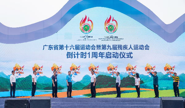 11月5日,广东省第十六届运动会暨第九届残疾人运动会倒计时启动仪式。清远日报记者 邱炜民 摄 .jpg