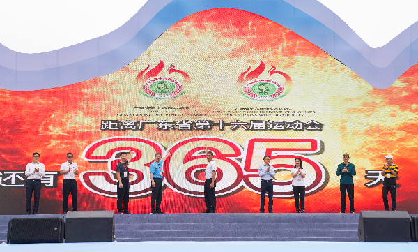 11月5日,广东省第十六届运动会暨第九届残疾人运动会倒计时启动仪式。清远日报记者 邱炜民 摄 2.jpg