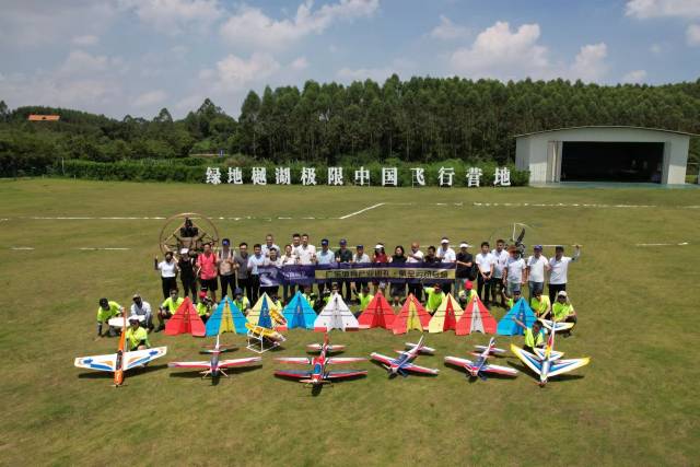 体育产业巡礼走进肇庆航空运动专场