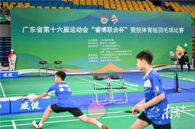 3月17日,省运会羽毛球比赛在清远体育中心揭幕,迎来全省19个地市的544名运动员参与。曾亮超 摄 3月17日,省运会羽毛球比赛在清远体育中心揭幕,迎来全省19个地市的544名运动员参与。曾亮超 摄