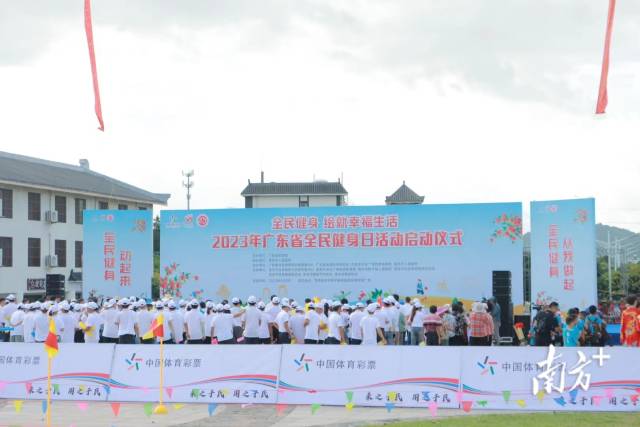 广东省全民健身日暨体育宣传周系列活动启动现场