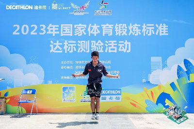 推进全民健身!2023深圳国家体育锻炼标准达标测验活动收官