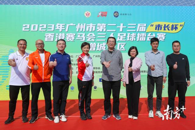 领导嘉宾为赛事点赞。 领导嘉宾为赛事点赞。