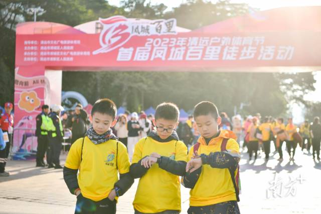 在徒步活动起点,几名刚出发的小选手正在核对手表。南方+记者 曾亮超 摄 在徒步活动起点,几名刚出发的小选手正在核对手表。南方+记者 曾亮超 摄