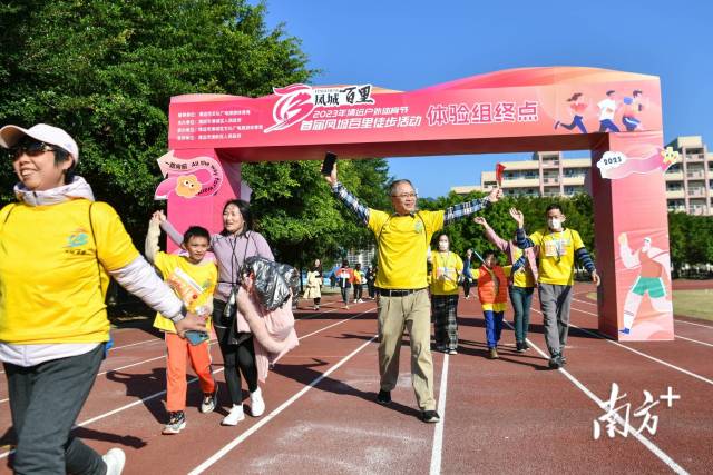 体验组终点处,选手们举起双臂欢呼冲线。南方+记者 曾亮超 摄 体验组终点处,选手们举起双臂欢呼冲线。南方+记者 曾亮超 摄