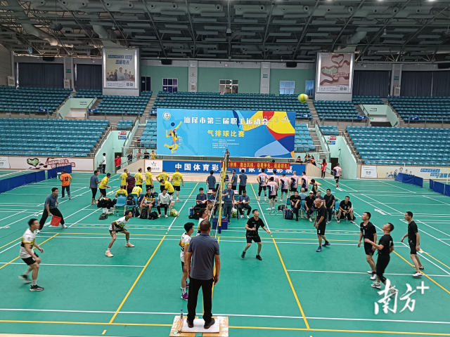 2023年汕尾市第三届职工运动会。 2023年汕尾市第三届职工运动会。