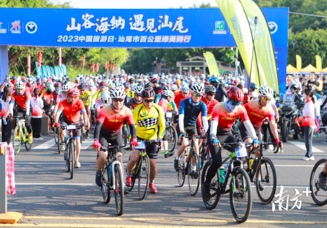 2023年汕尾市全民健身骑行徒步活动。 2023年汕尾市全民健身骑行徒步活动。