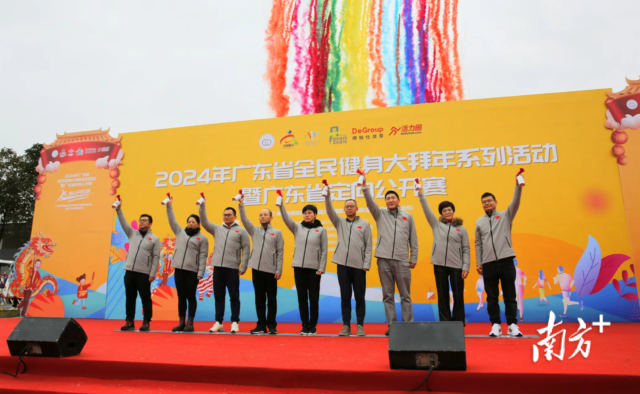 2月25日,随着一众嘉宾共同为赛事鸣笛,2024年广东省全民健身大拜年系列活动暨广东省定向公开赛(佛山丹灶站)拉开帷幕。 通讯员供图 2月25日,随着一众嘉宾共同为赛事鸣笛,2024年广东省全民健身大拜年系列活动暨广东省定向公开赛(佛山丹灶站)拉开帷幕。 通讯员供图