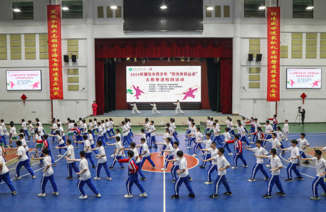 2024年肇庆市青少年“阳光体育运动”太极拳进校园活动在广东肇庆中学东湖校区举行。梁小明 摄
