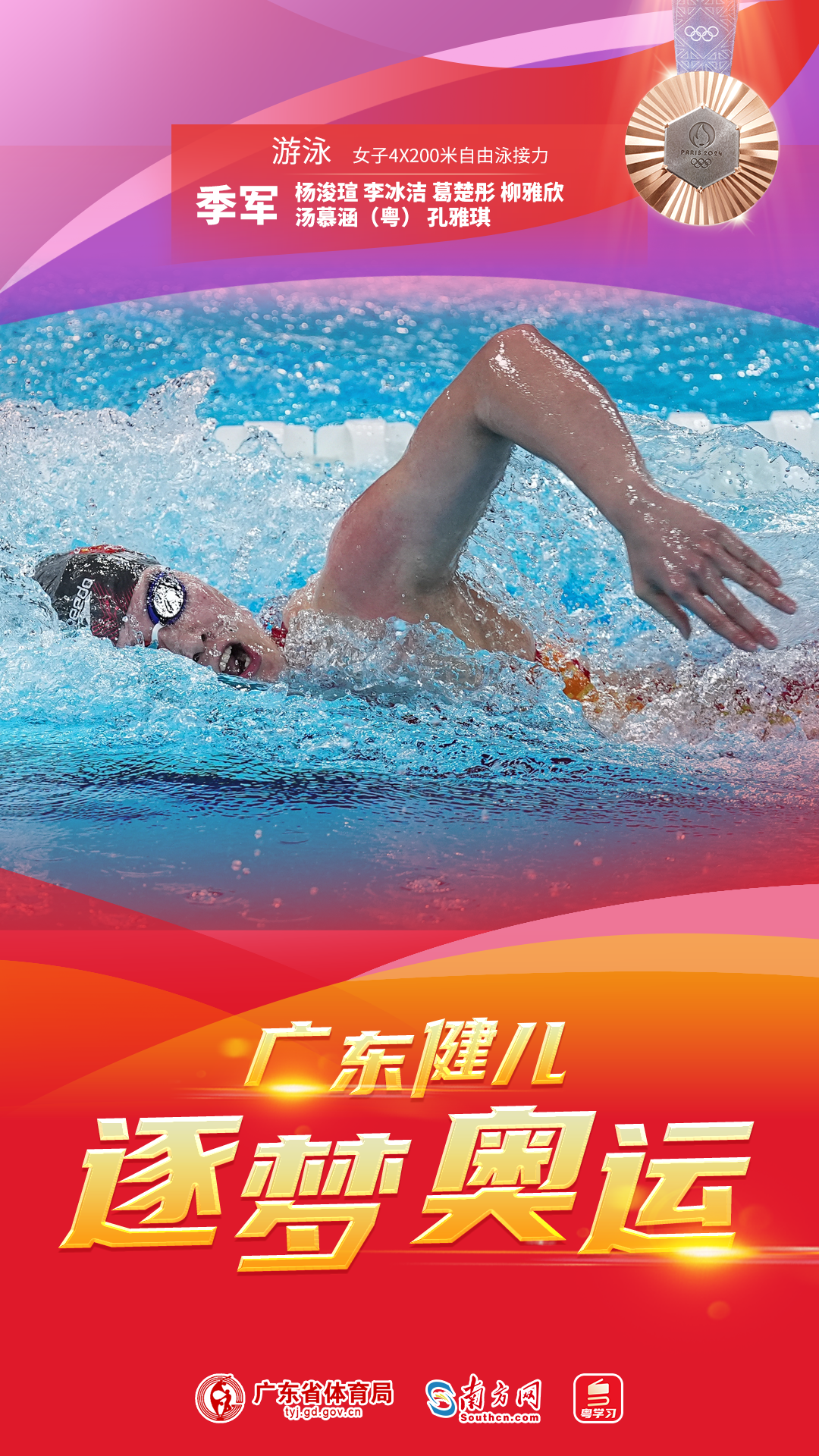 铜牌1 汤慕涵.png